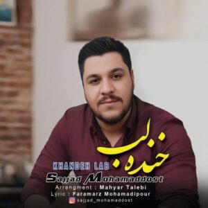 سجاد محمد دوست