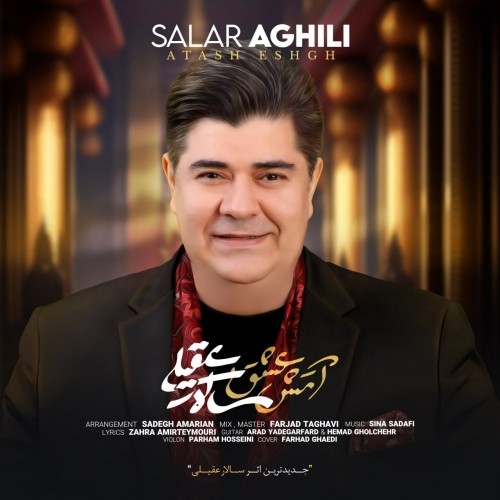 دانلود آهنگ جدید سالار عقیلی به نام آتش عشق