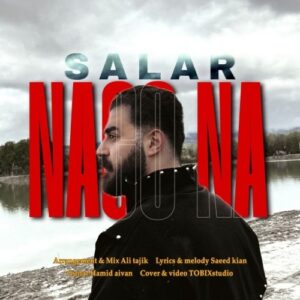 سالار بحیرایی
