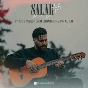 سالار