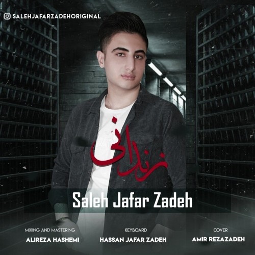 دانلود آهنگ جدید صالح جعفرزاده به نام زندونی