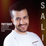 دانلود آهنگ جدید پايتخت از سالی