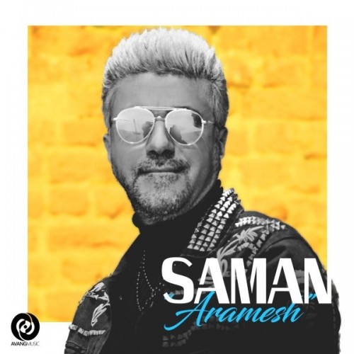 دانلود آهنگ جدید سامان به نام آرامش