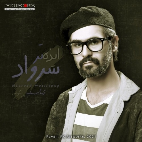 دانلود آهنگ جدید سرواد به نام ایذه تر