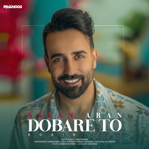 دانلود آهنگ جدید ساسان آران به نام دوباره تو