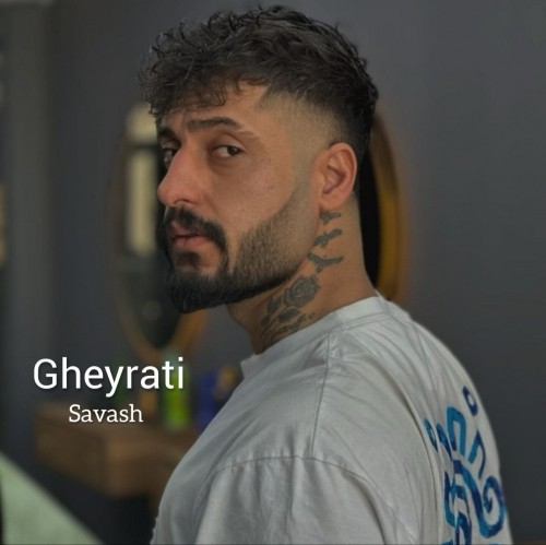 دانلود آهنگ جدید ساواش به نام غیرتی
