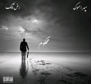 رض تالک