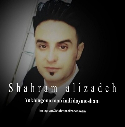 دانلود آهنگ جدید شهرام علیزاده به نام یوخلوغونو من ایندی دویمیشام