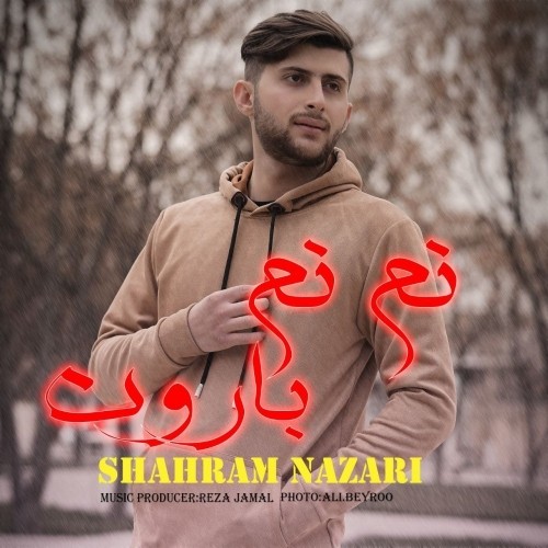 دانلود آهنگ جدید شهرام نظری به نام نم نم بارون