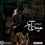 دانلود آهنگ جدید دیدی آخر دی جی Ema از شارومین
