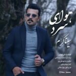 دانلود آهنگ جدید هوای سرد از سینا کرم دانلود آهنگ جدید هوای سرد از سینا کرم