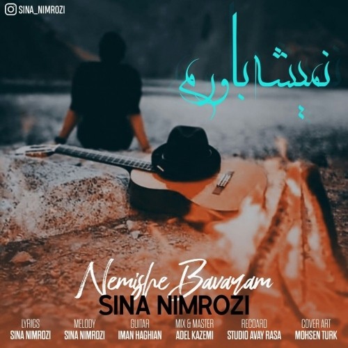 دانلود آهنگ جدید سینا نیمروزی به نام نمیشه باورم