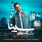 دانلود آهنگ جدید جادوی سیاه از سینا شعبانخانی