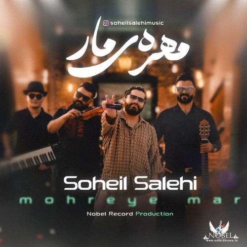 دانلود آهنگ جدید سهیل صالحی به نام مهره مار
