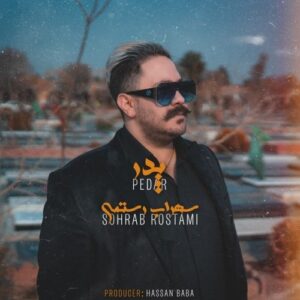 سهراب رستمی