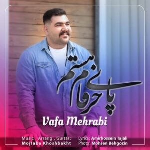 وفا محرابی