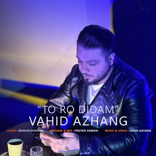 دانلود آهنگ جدید وحید آژنگ به نام تو رو دیدم