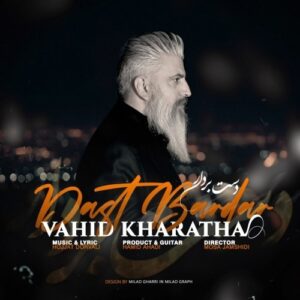 وحید خراطها