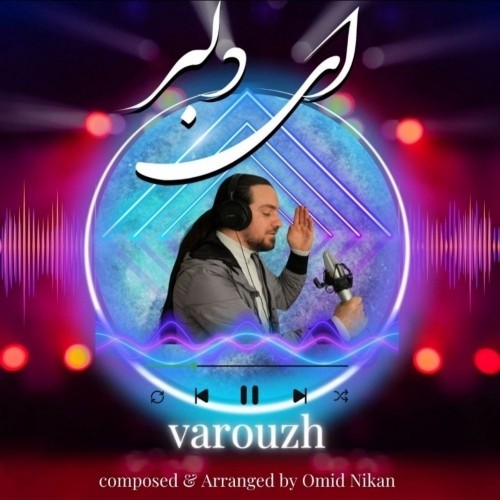دانلود آهنگ جدید واروژ به نام ای دلبر