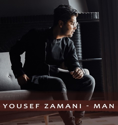 دانلود آهنگ جدید یوسف زمانی به نام من