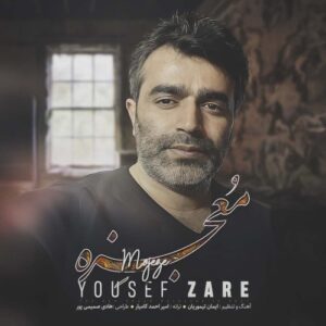 یوسف زارع