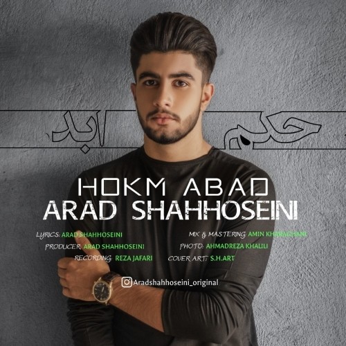دانلود آهنگ جدید آراد شاه حسینی به نام حکم ابد
