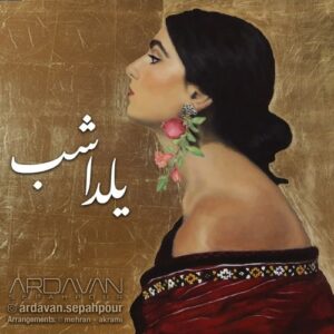 اردوانسپه پور
