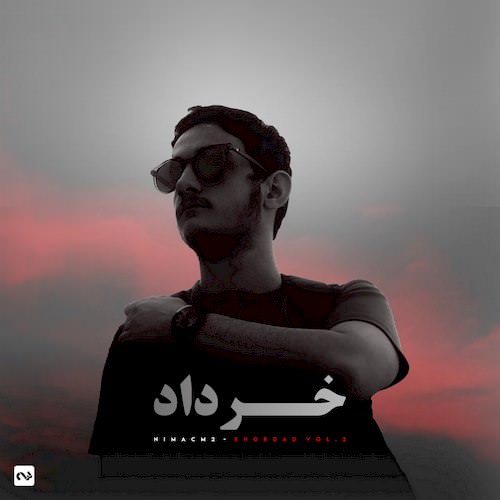 دانلود آلبوم جدید Nimacm2 به نام خرداد ۲